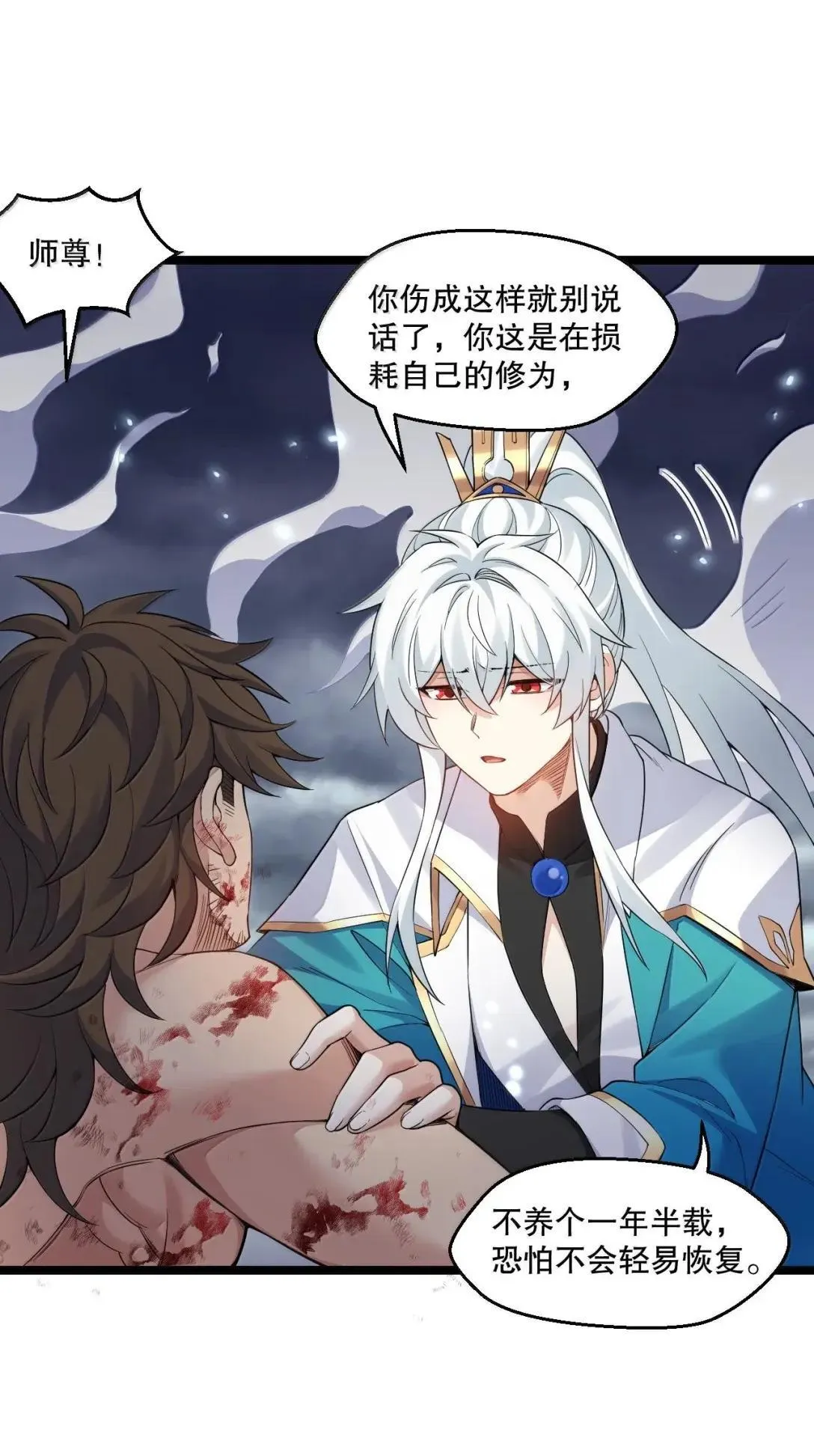 333 司言归来，清算时刻 第6页
