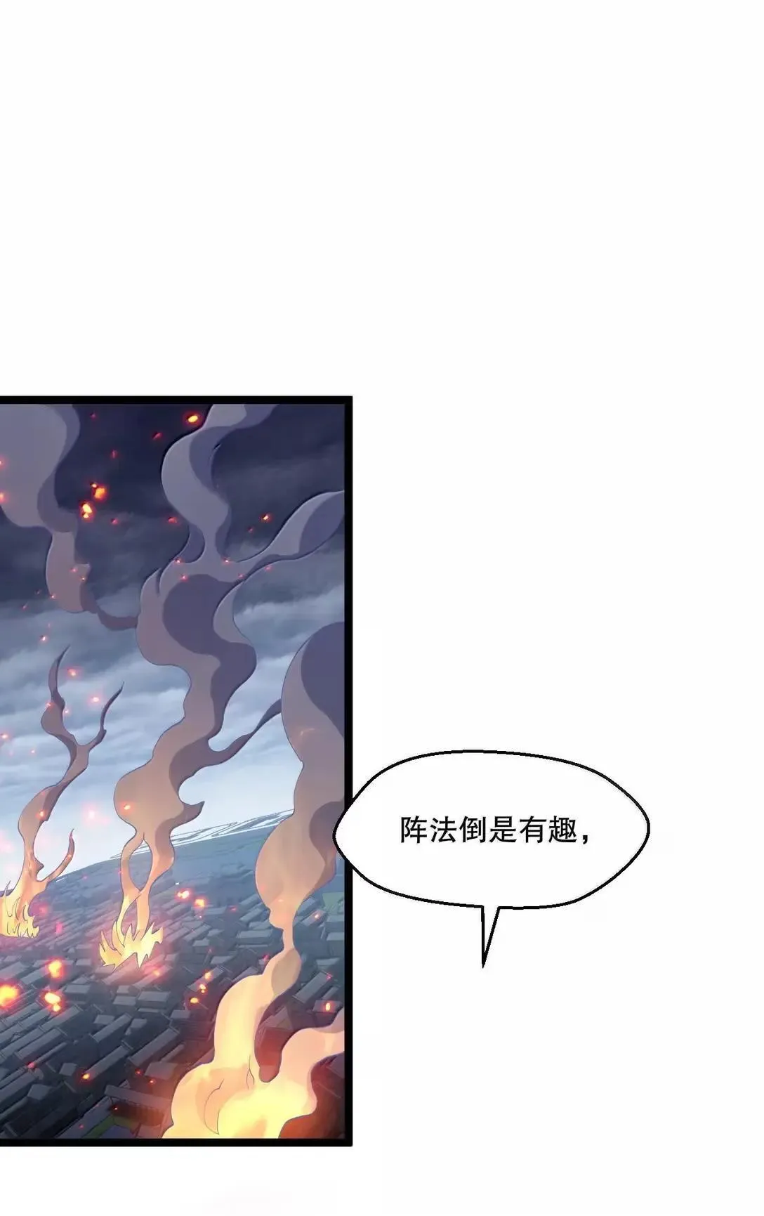 333 司言归来，清算时刻 第9页