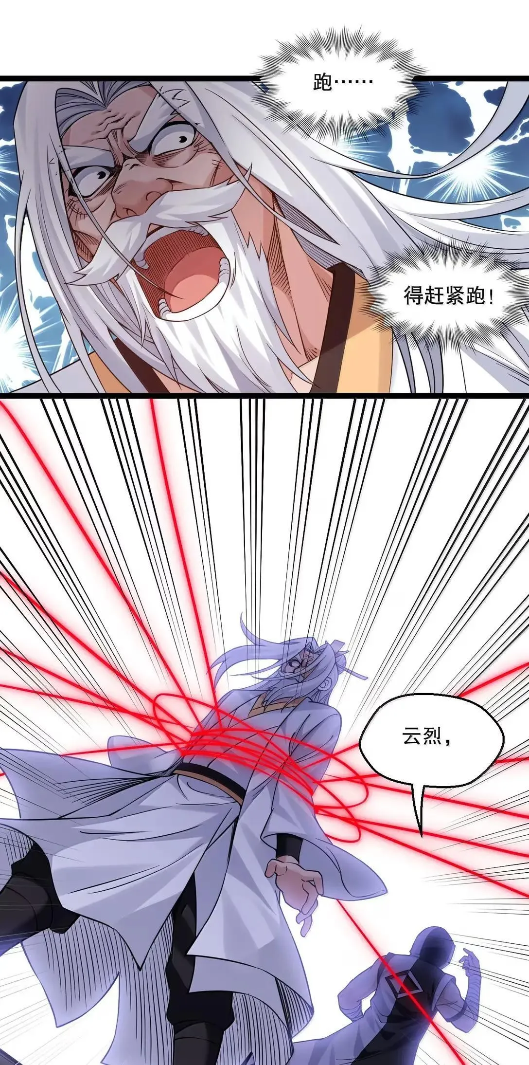 333 司言归来，清算时刻 第15页