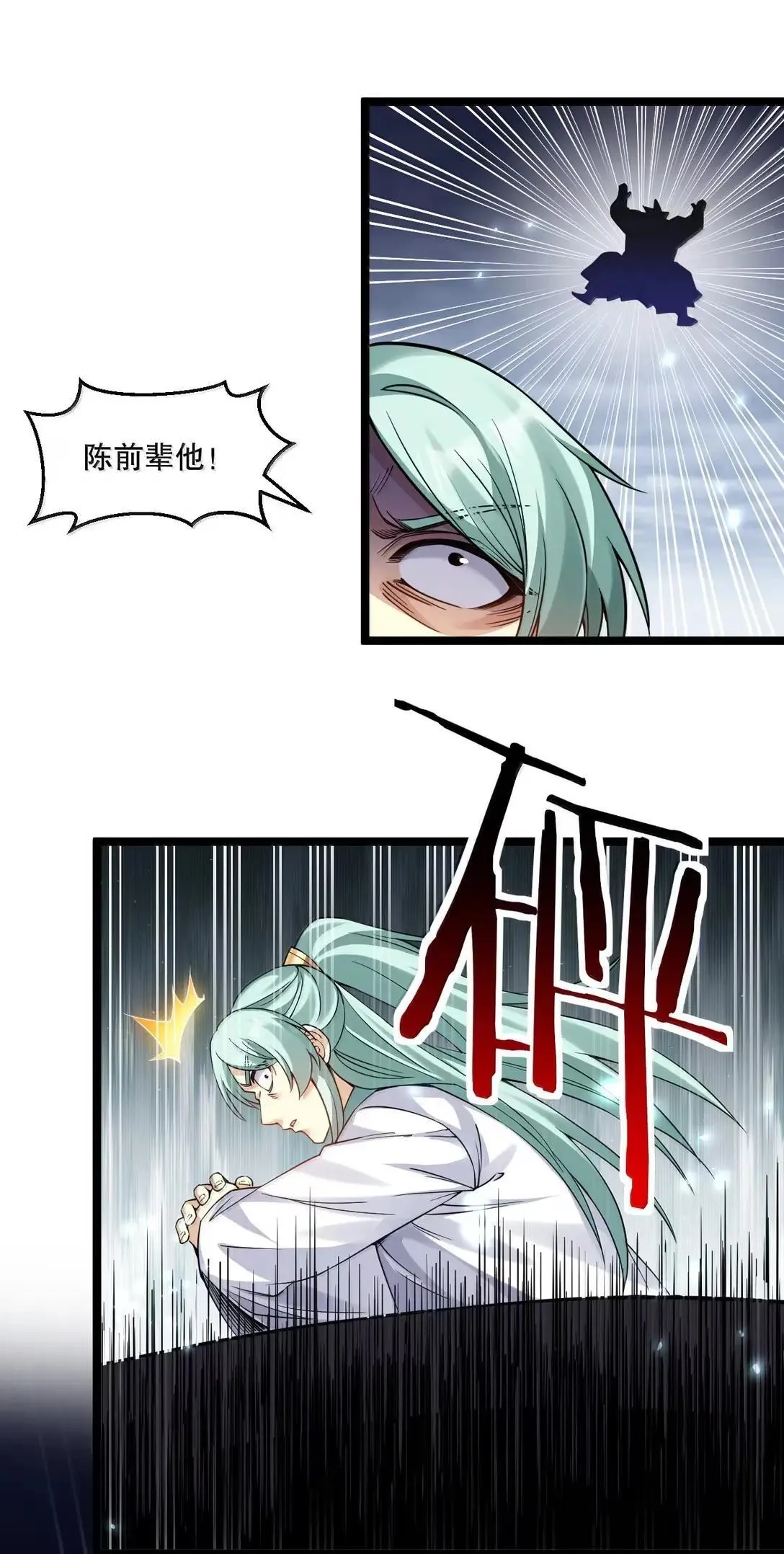 333 司言归来，清算时刻 第17页