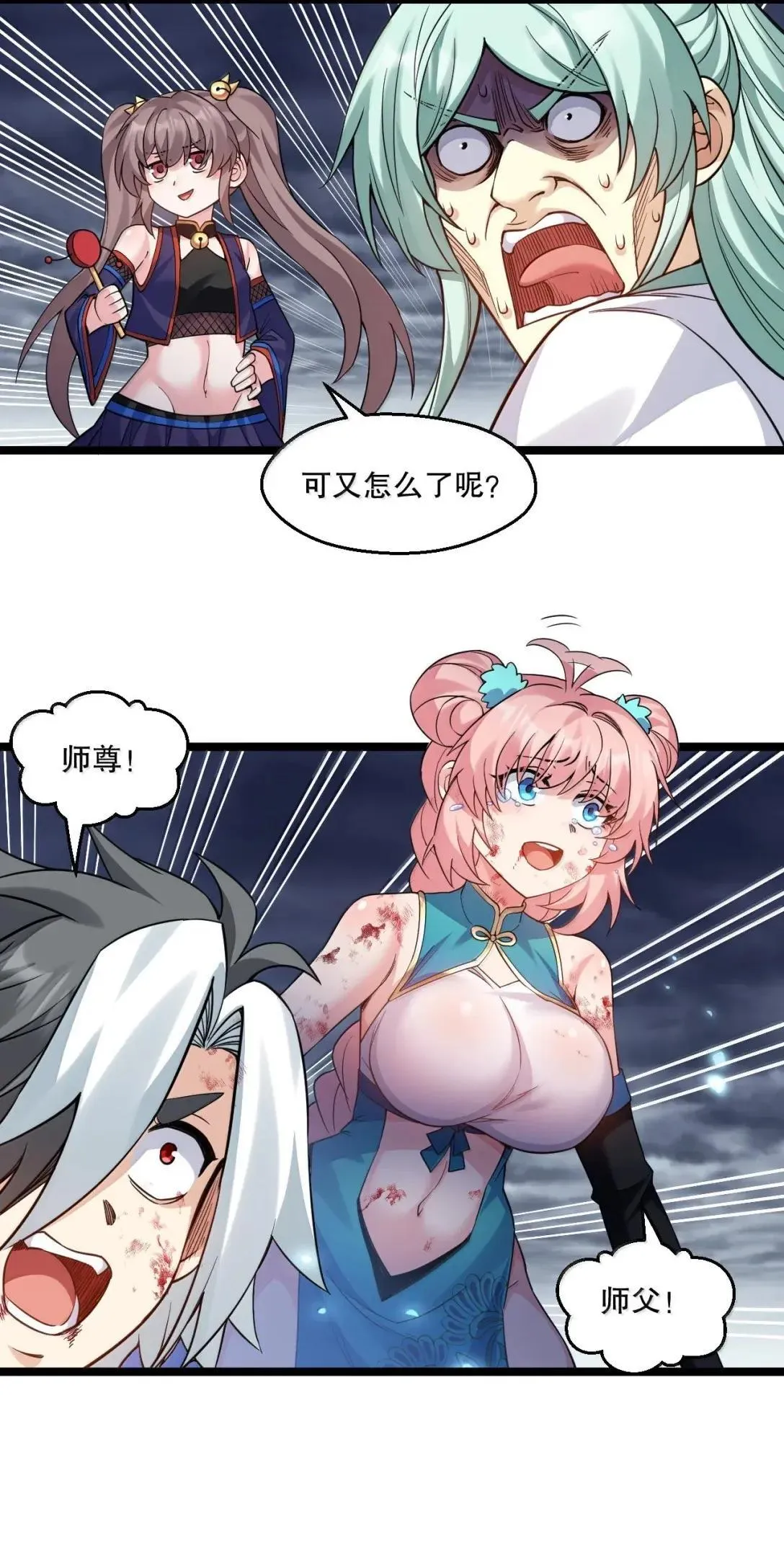 333 司言归来，清算时刻 第19页