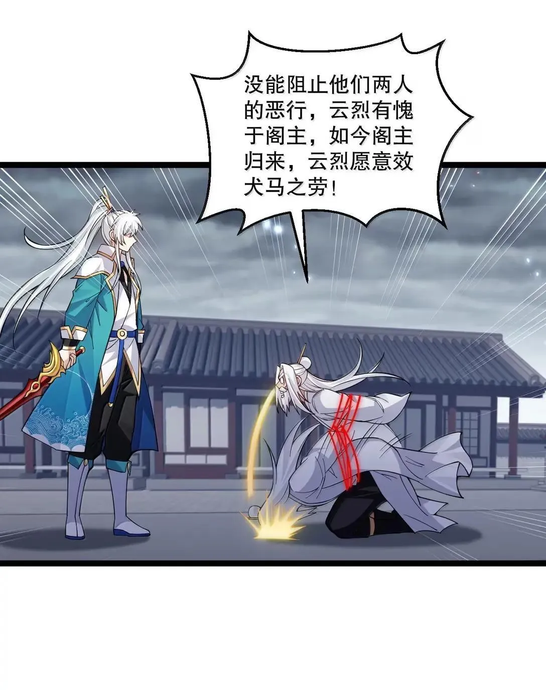 333 司言归来，清算时刻 第21页