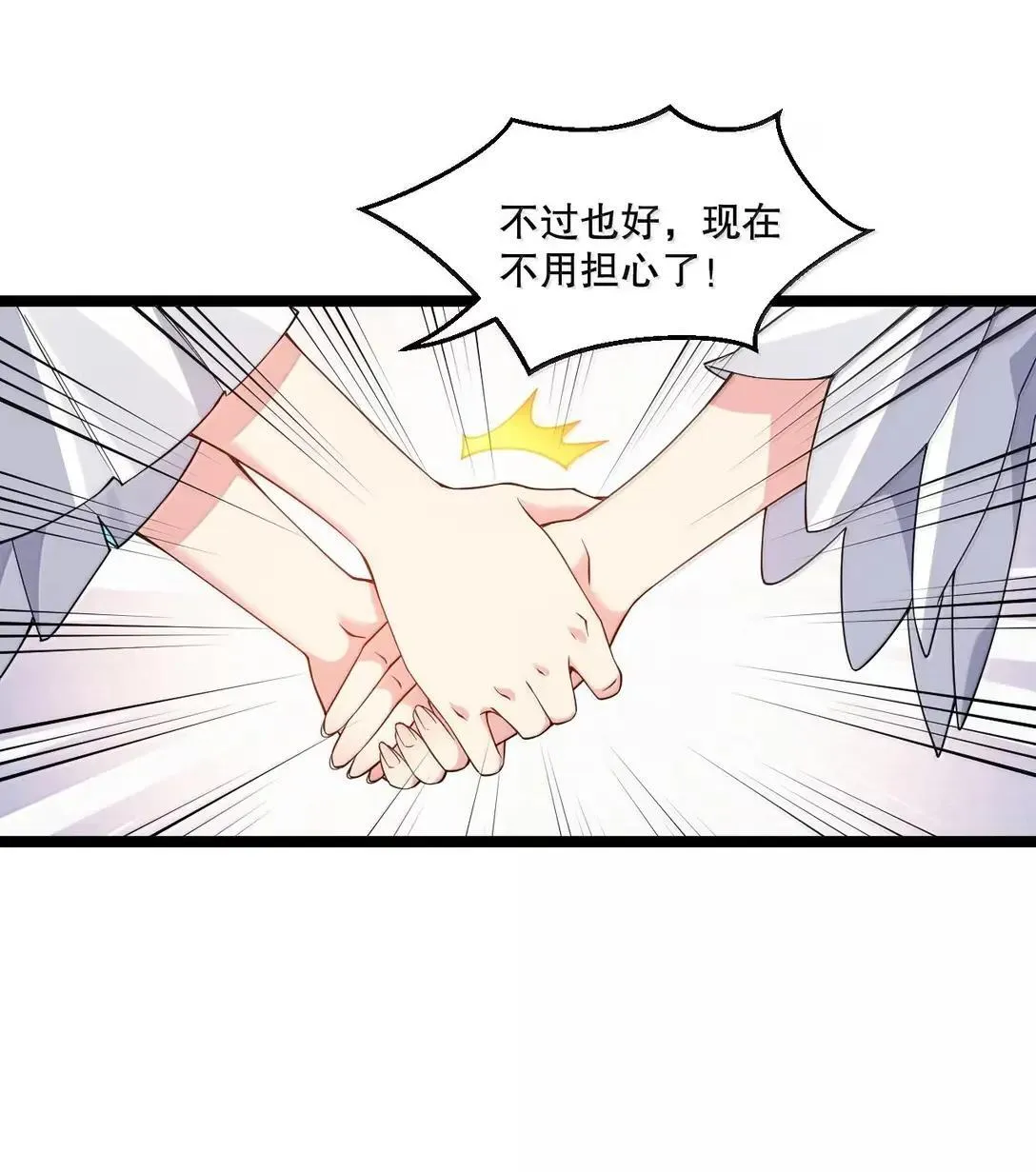 333 司言归来，清算时刻 第26页