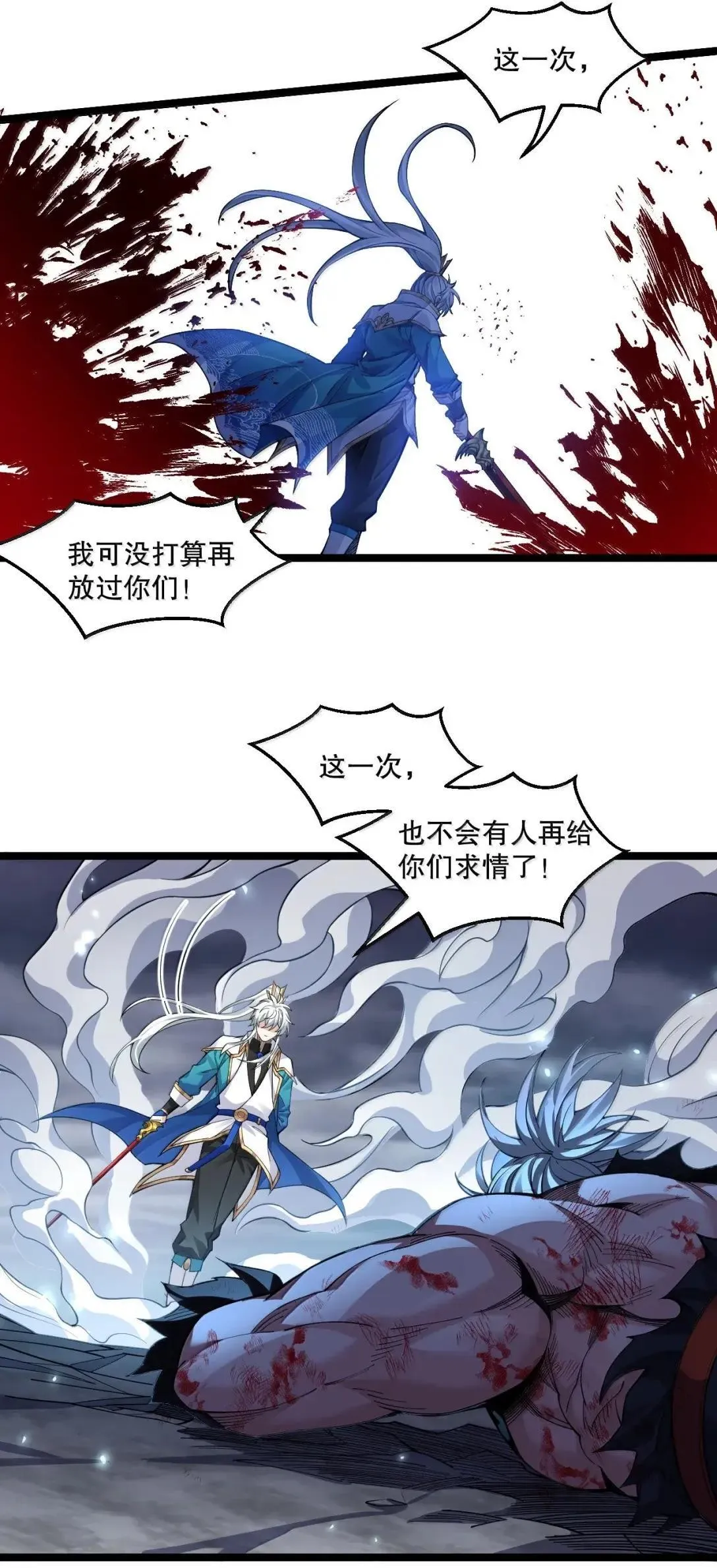333 司言归来，清算时刻 第33页