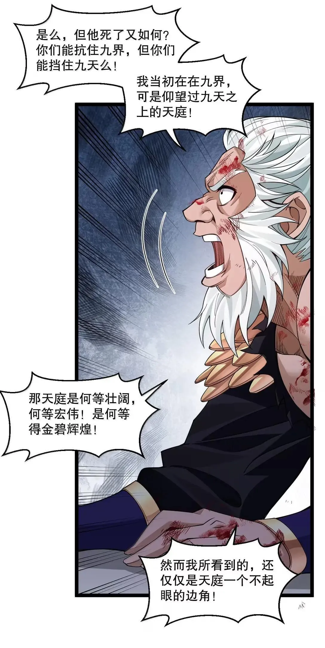 333 司言归来，清算时刻 第36页