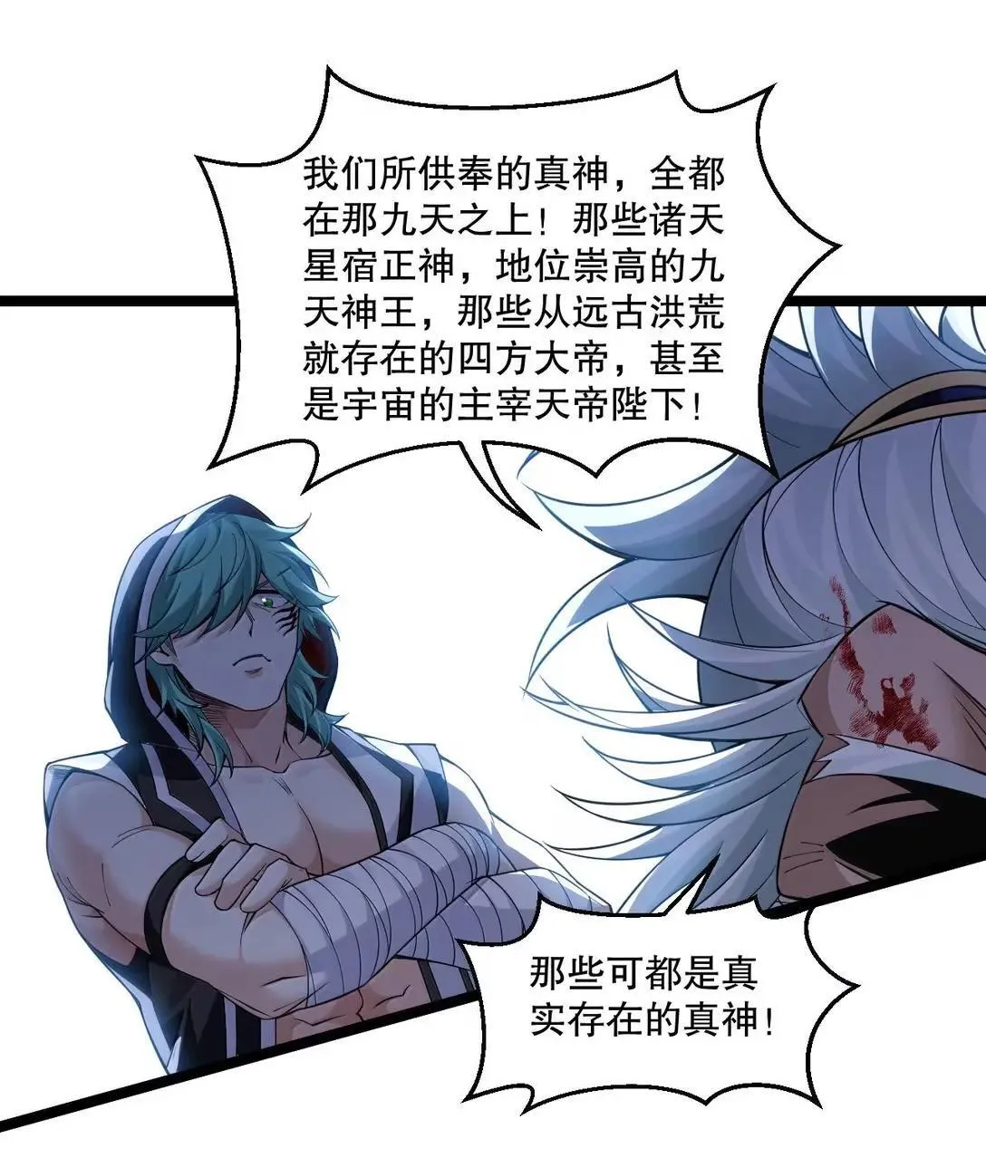 333 司言归来，清算时刻 第37页