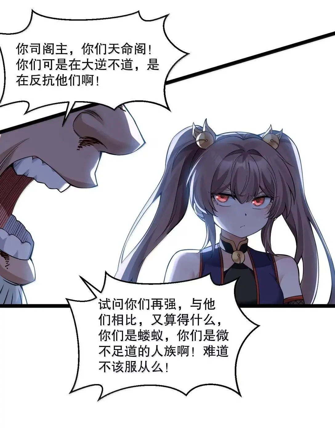 333 司言归来，清算时刻 第38页