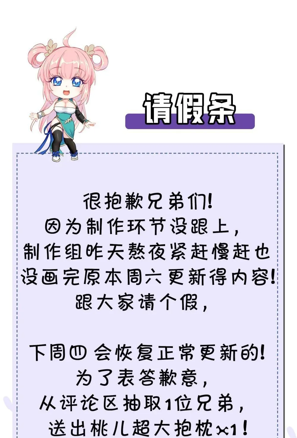 333 司言归来，清算时刻 第44页