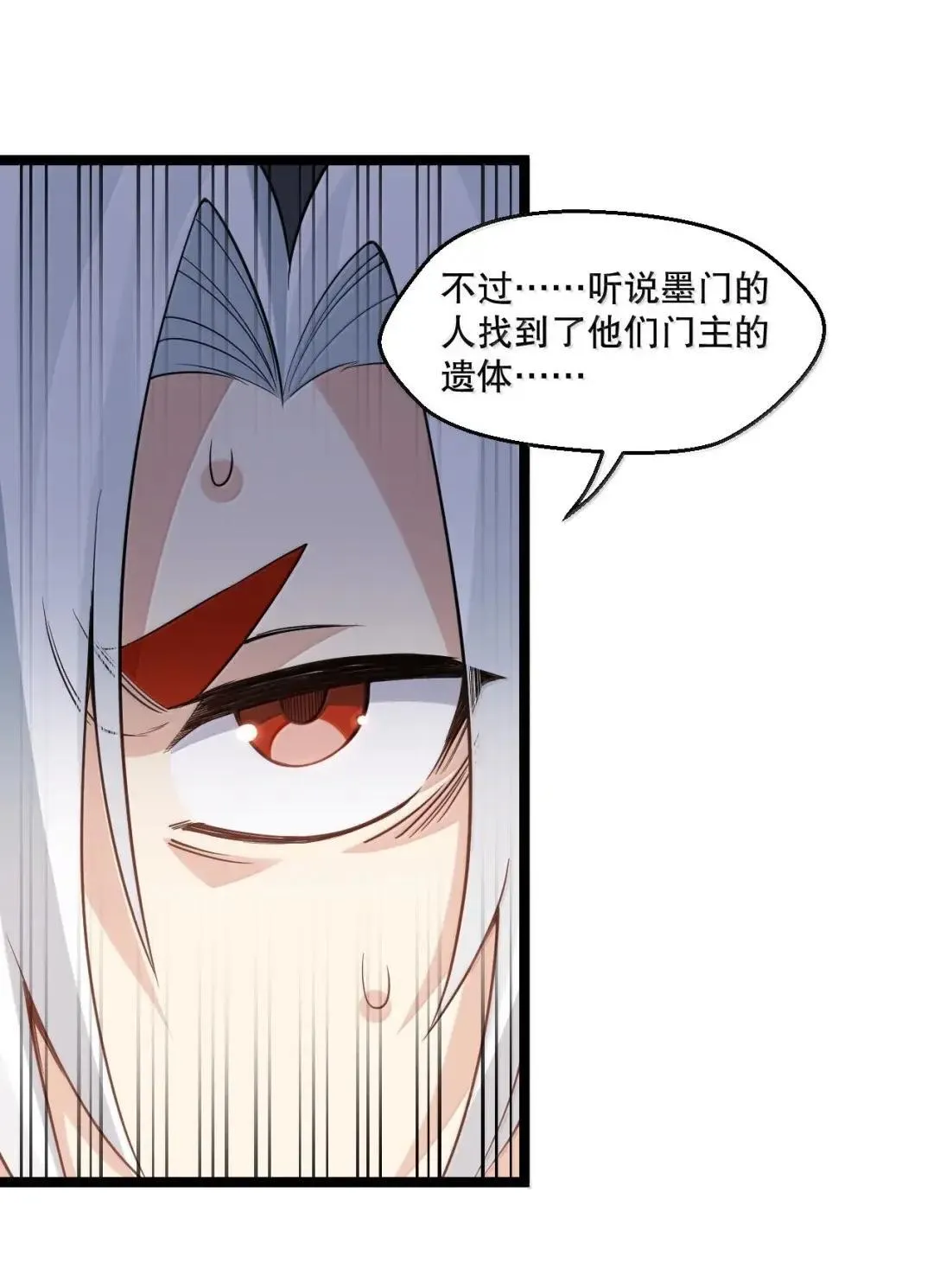 330 宁王府的风波 第7页