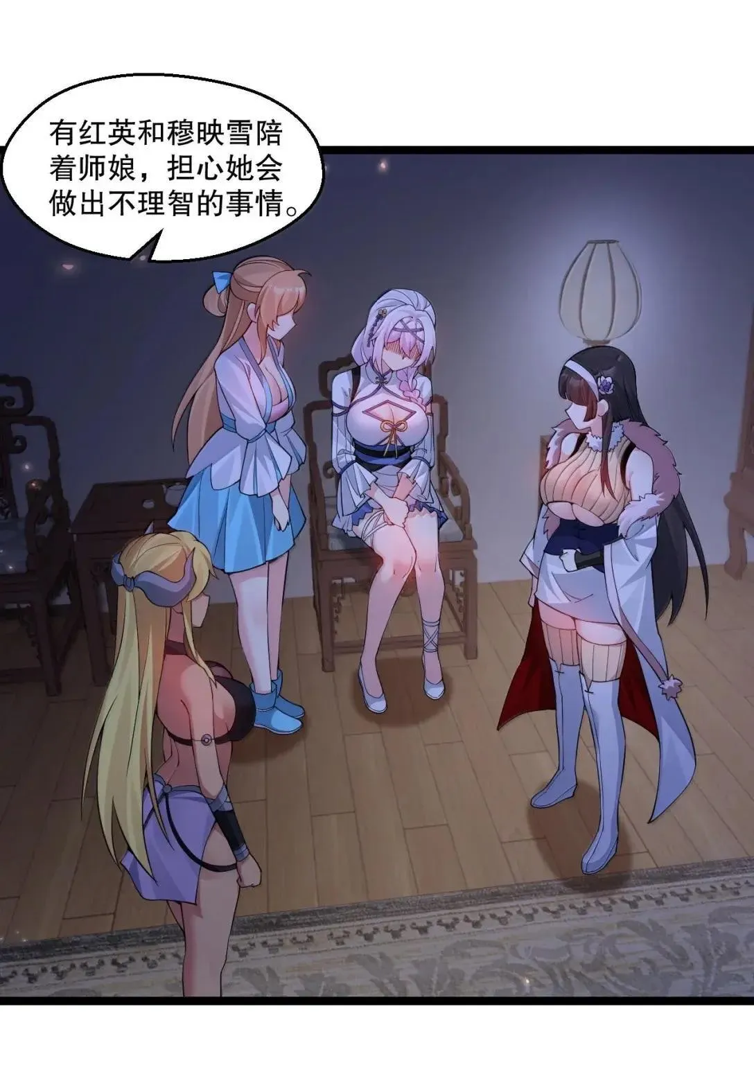 330 宁王府的风波 第10页