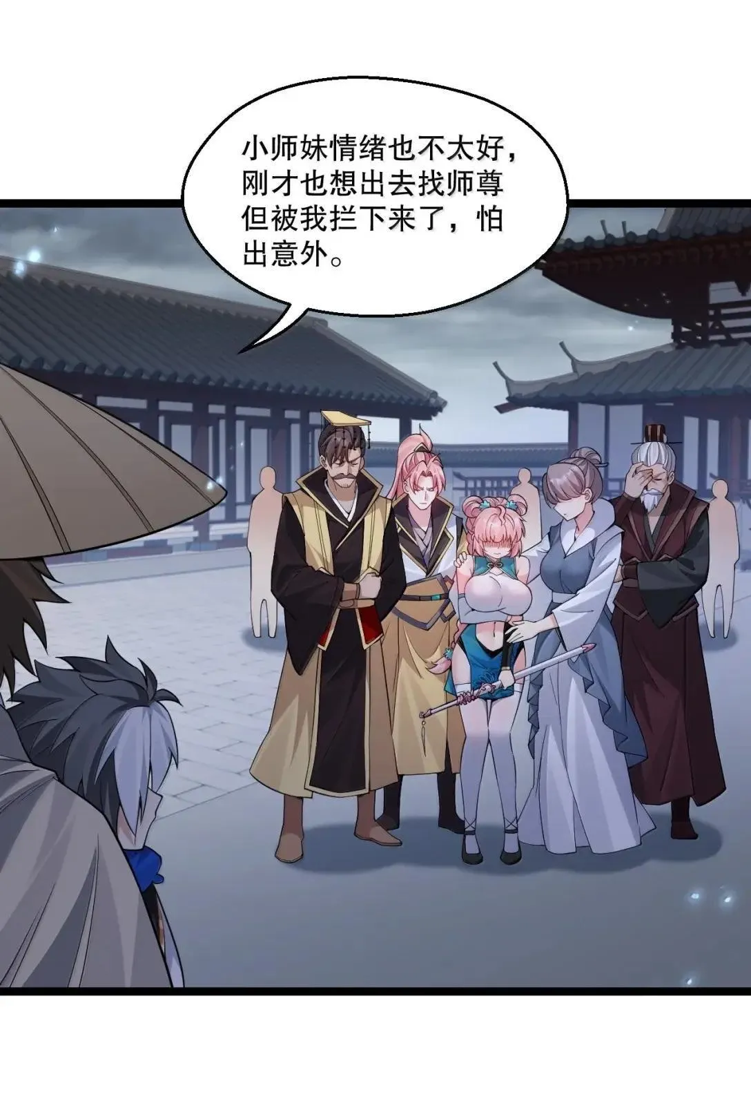 330 宁王府的风波 第11页
