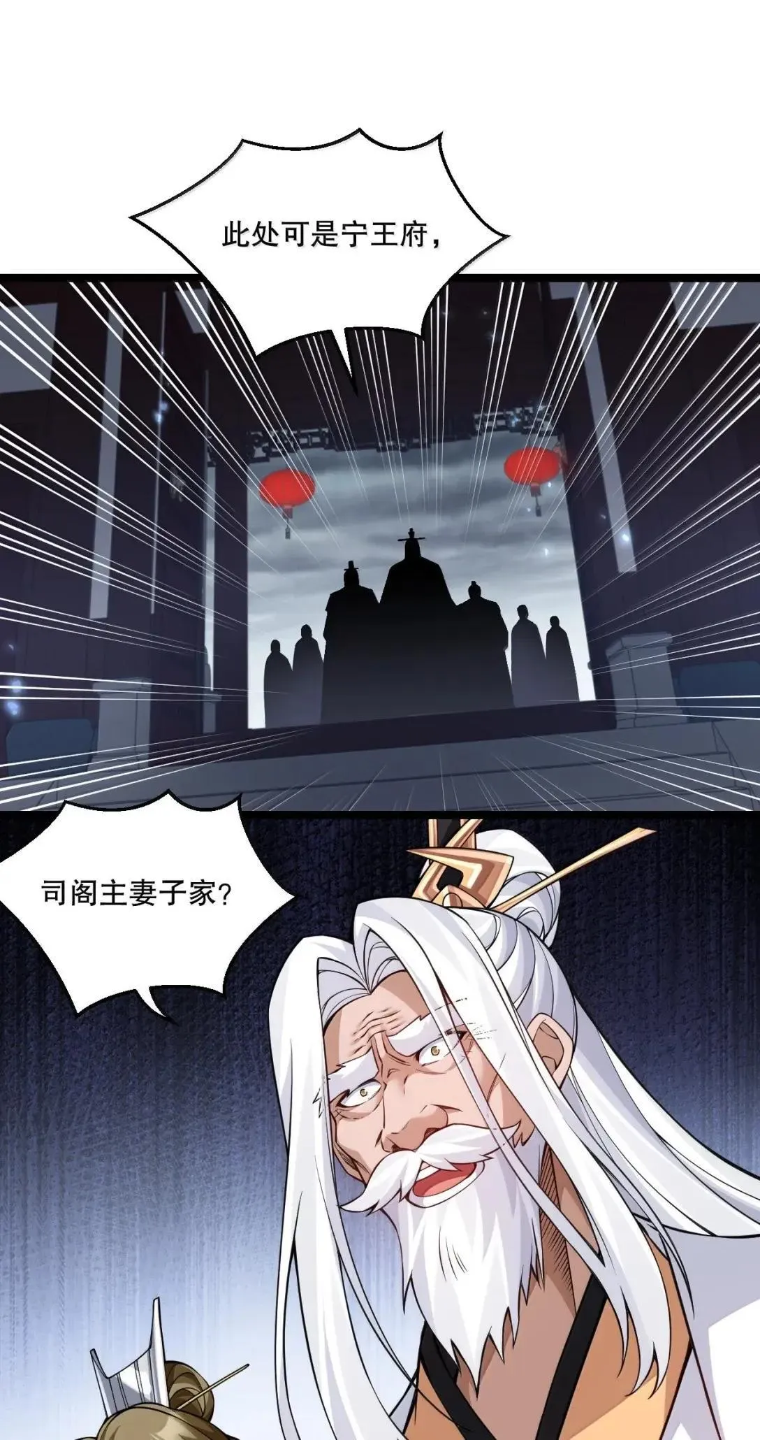 330 宁王府的风波 第13页