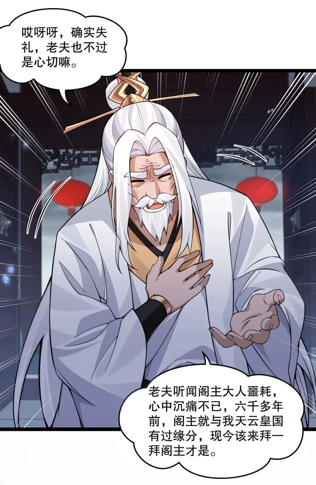 330 宁王府的风波 第17页