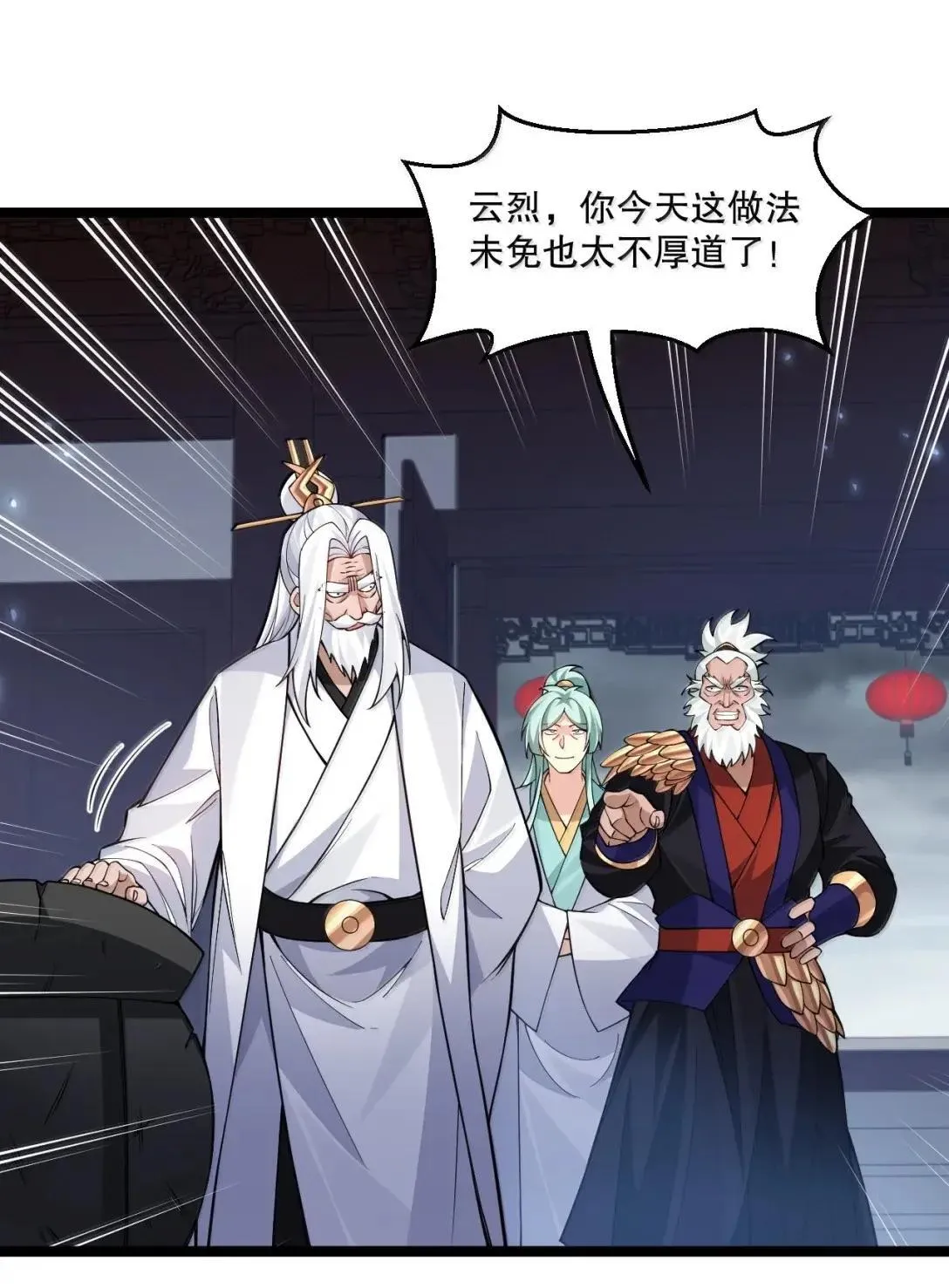 330 宁王府的风波 第20页