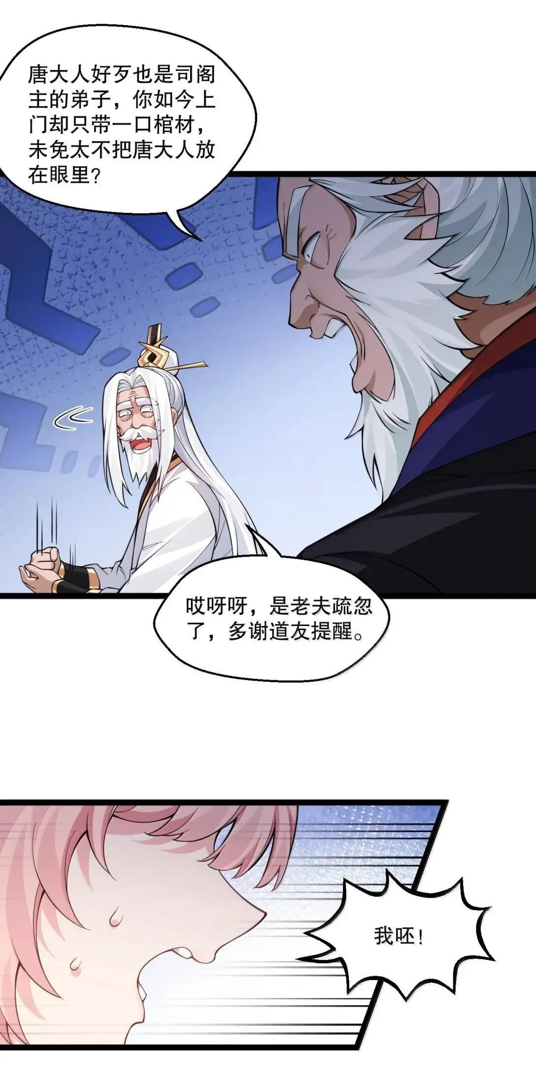 330 宁王府的风波 第21页