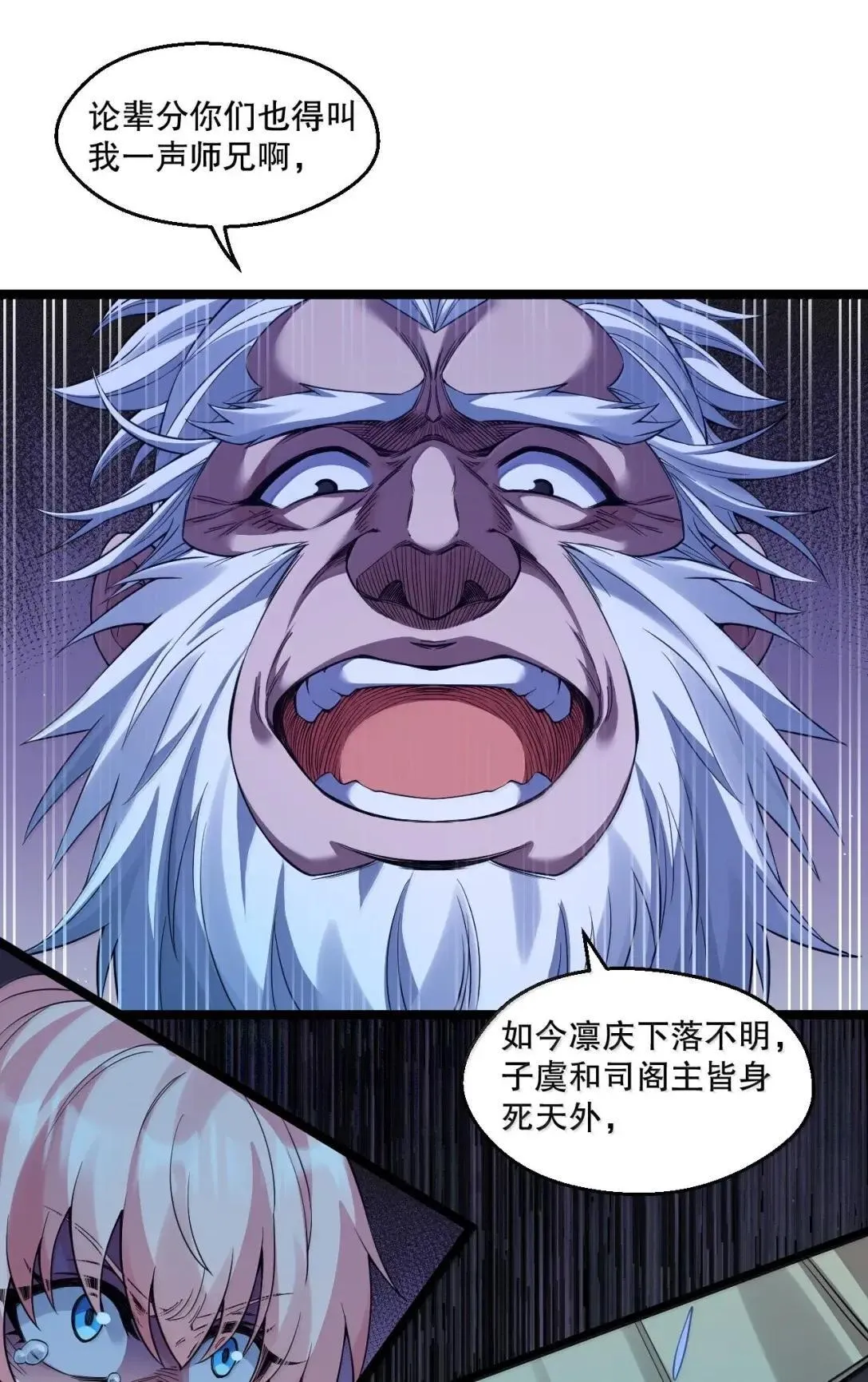 330 宁王府的风波 第24页
