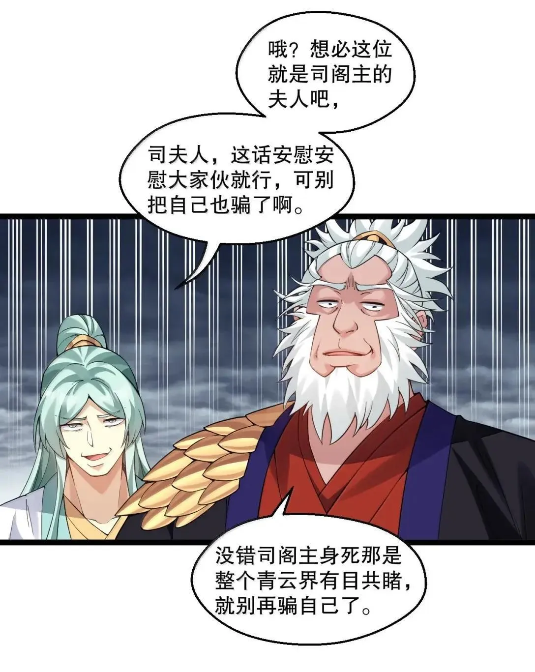 330 宁王府的风波 第28页