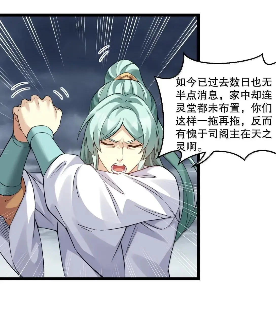 330 宁王府的风波 第29页