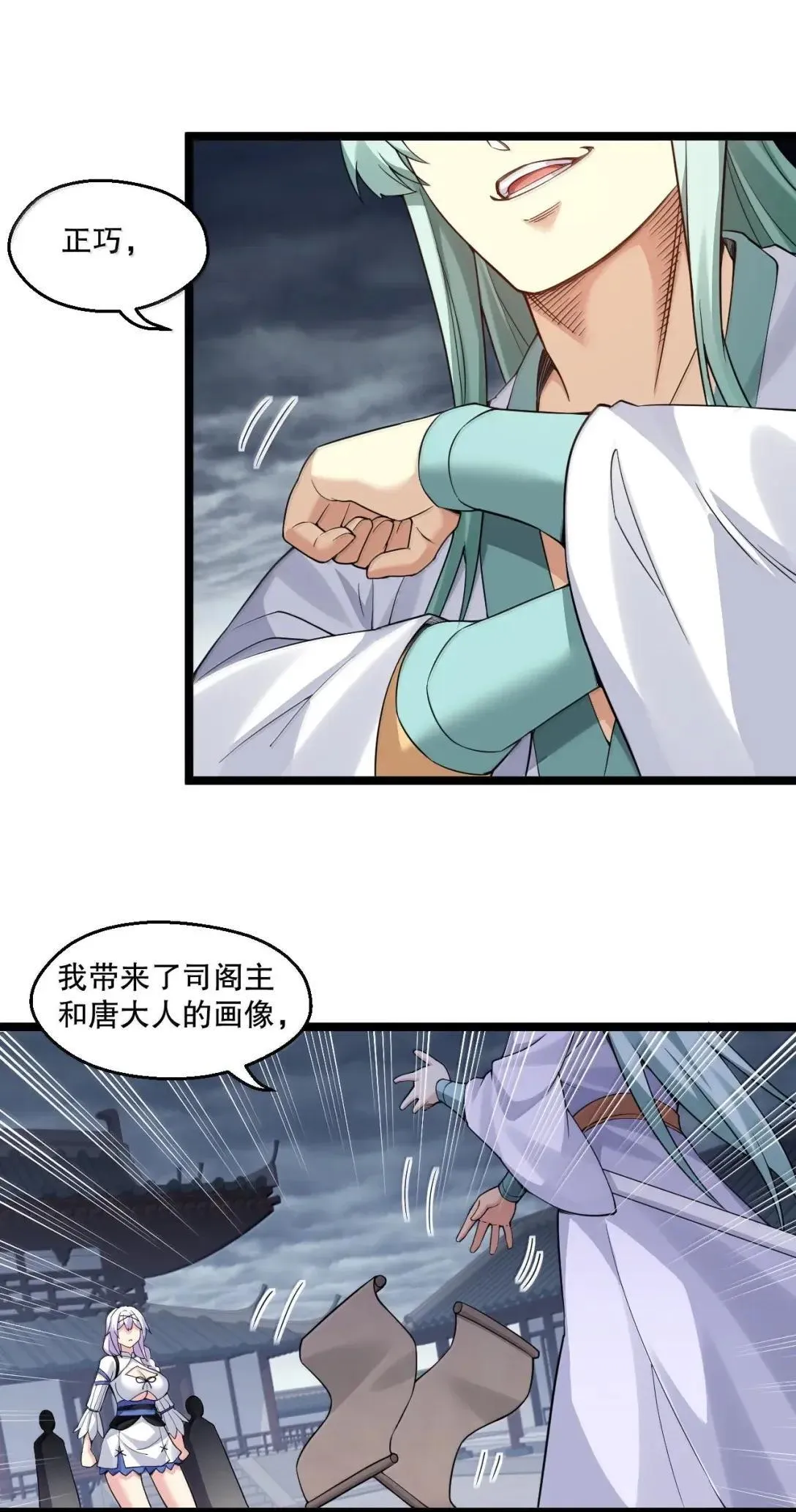 330 宁王府的风波 第30页