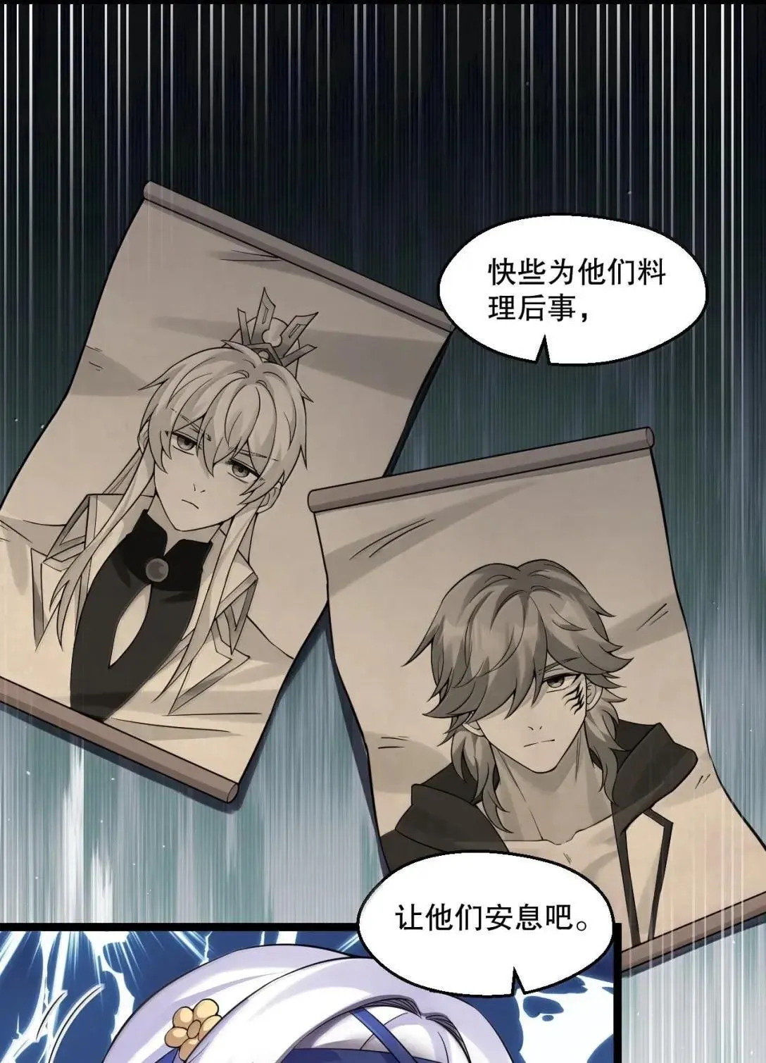 330 宁王府的风波 第31页