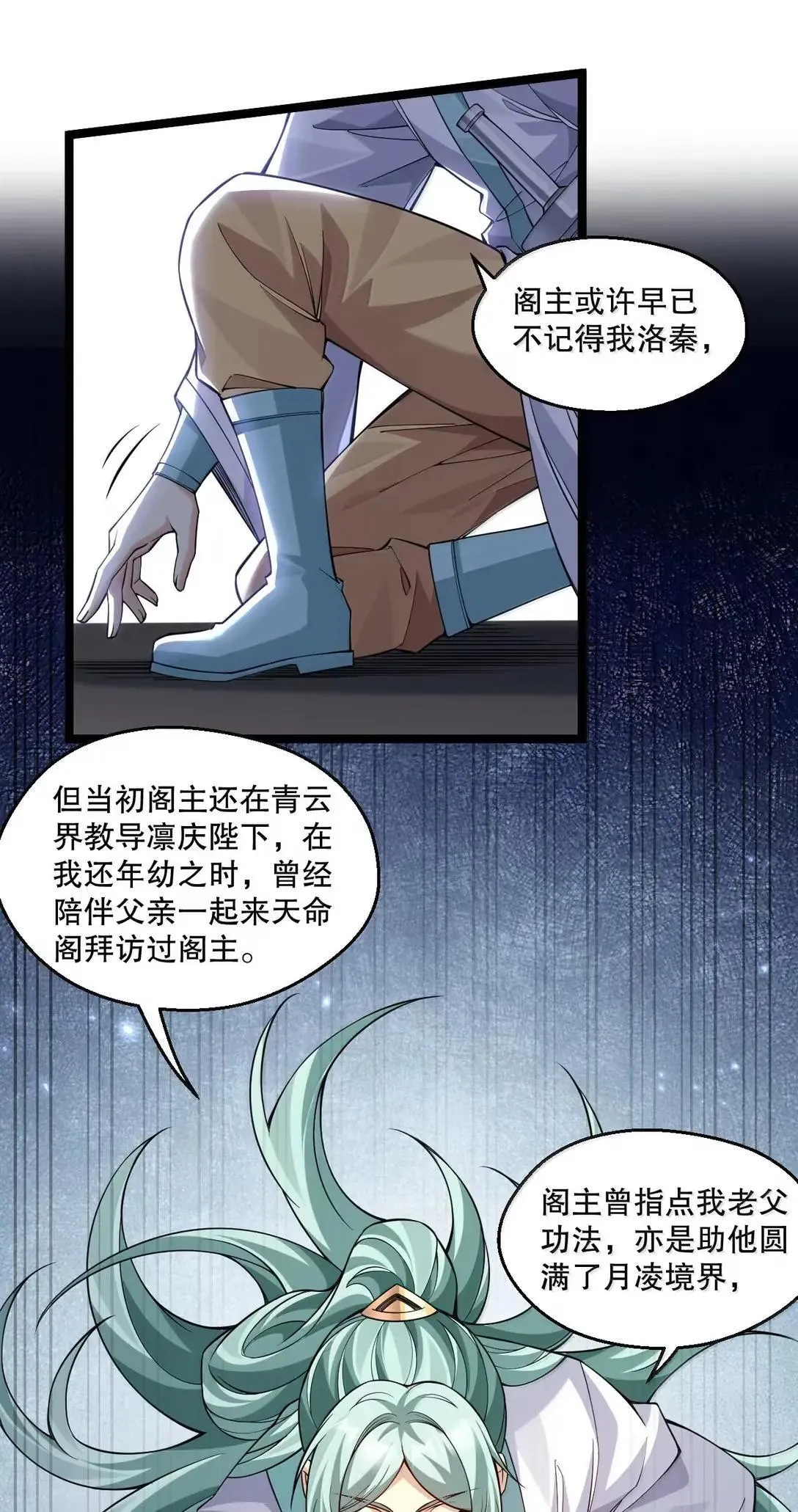 330 宁王府的风波 第35页