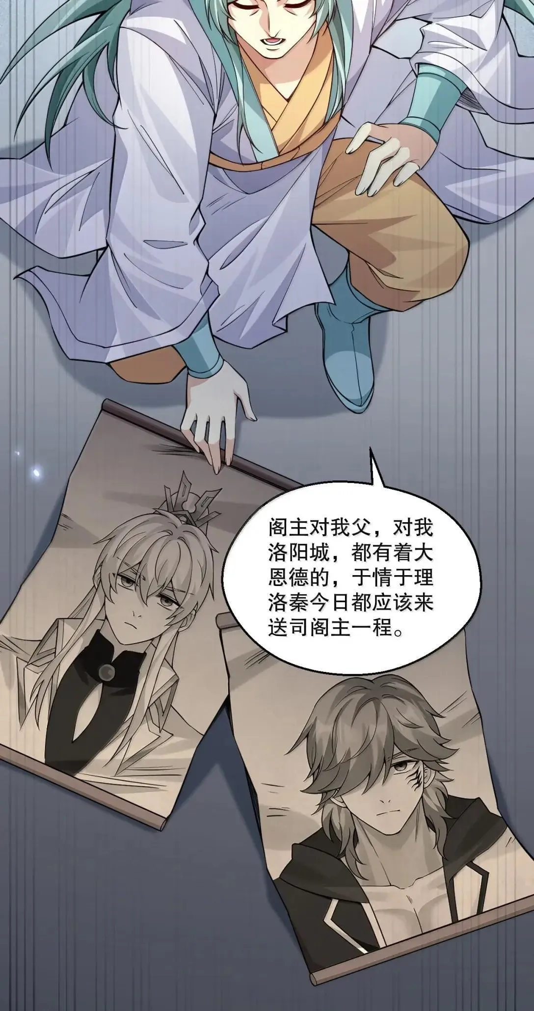 330 宁王府的风波 第36页