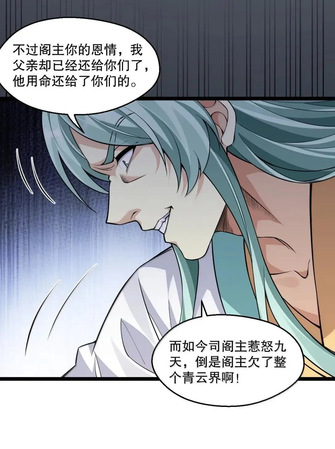 330 宁王府的风波 第37页