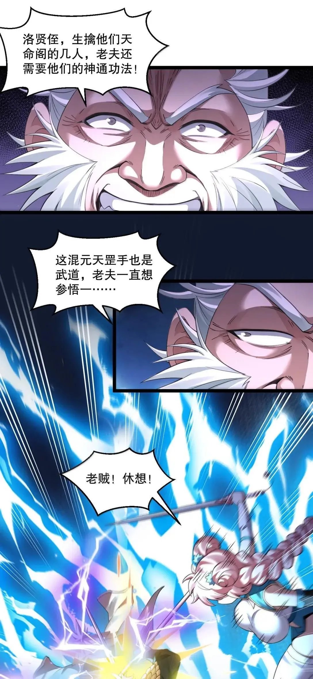 331 以其人之道， 还治其人之身 第12页