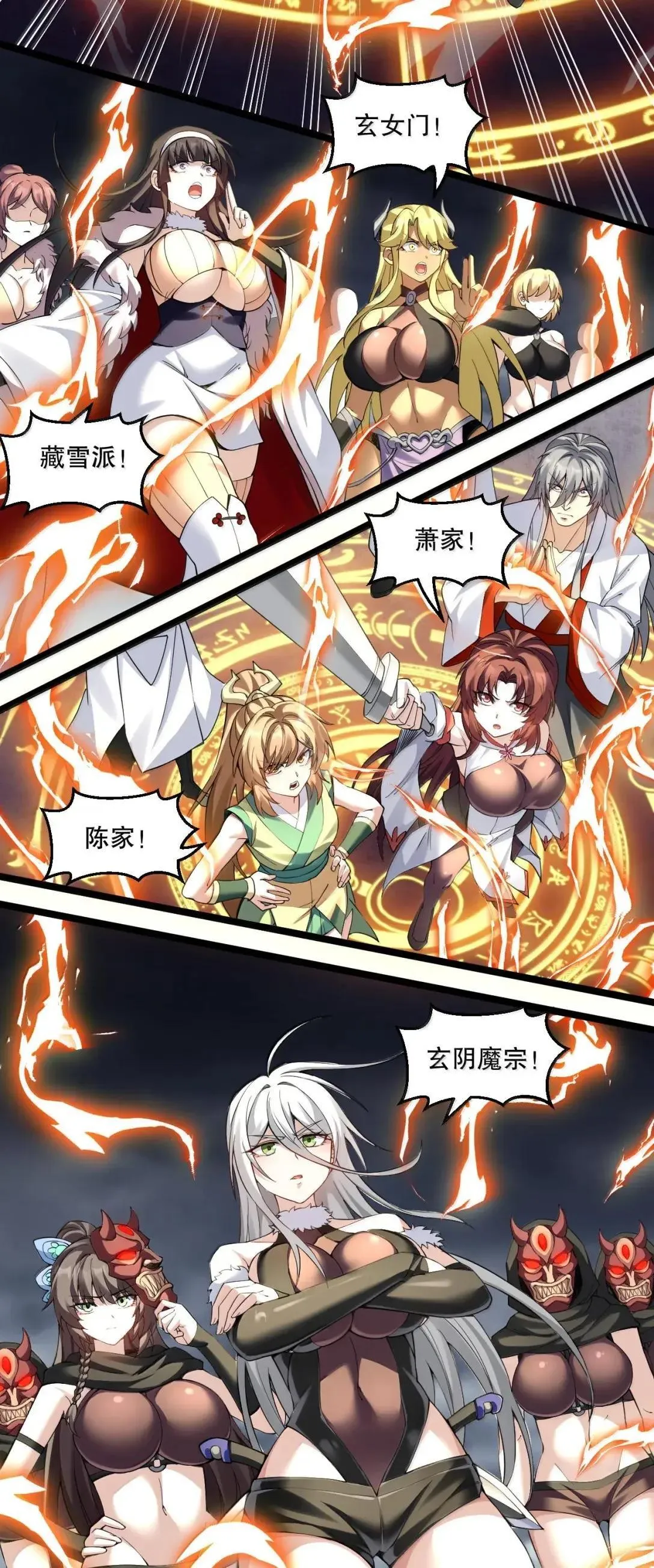 331 以其人之道， 还治其人之身 第18页