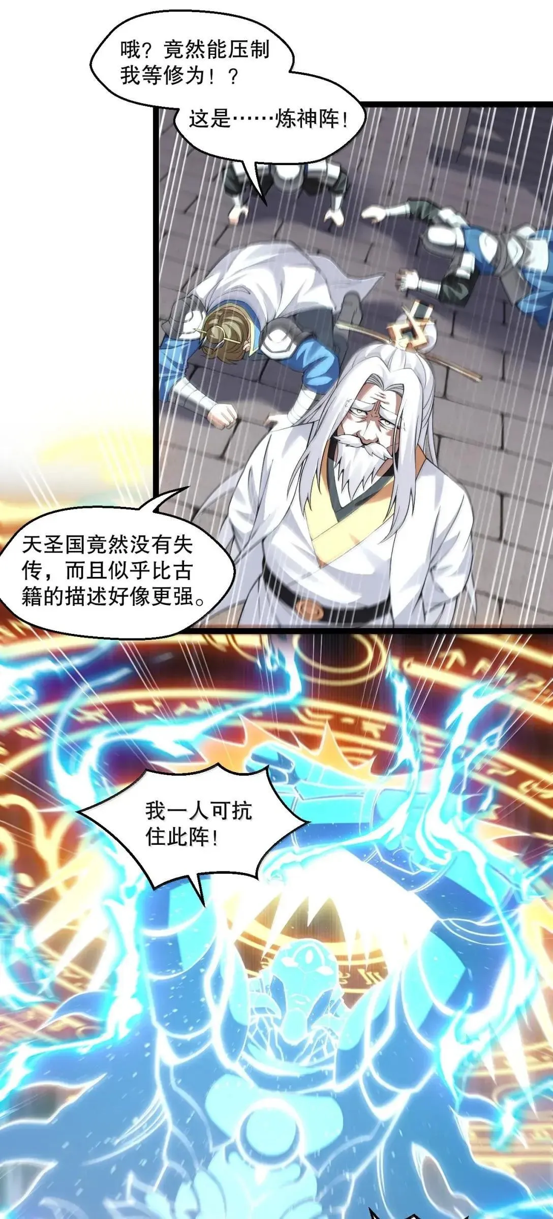 331 以其人之道， 还治其人之身 第20页