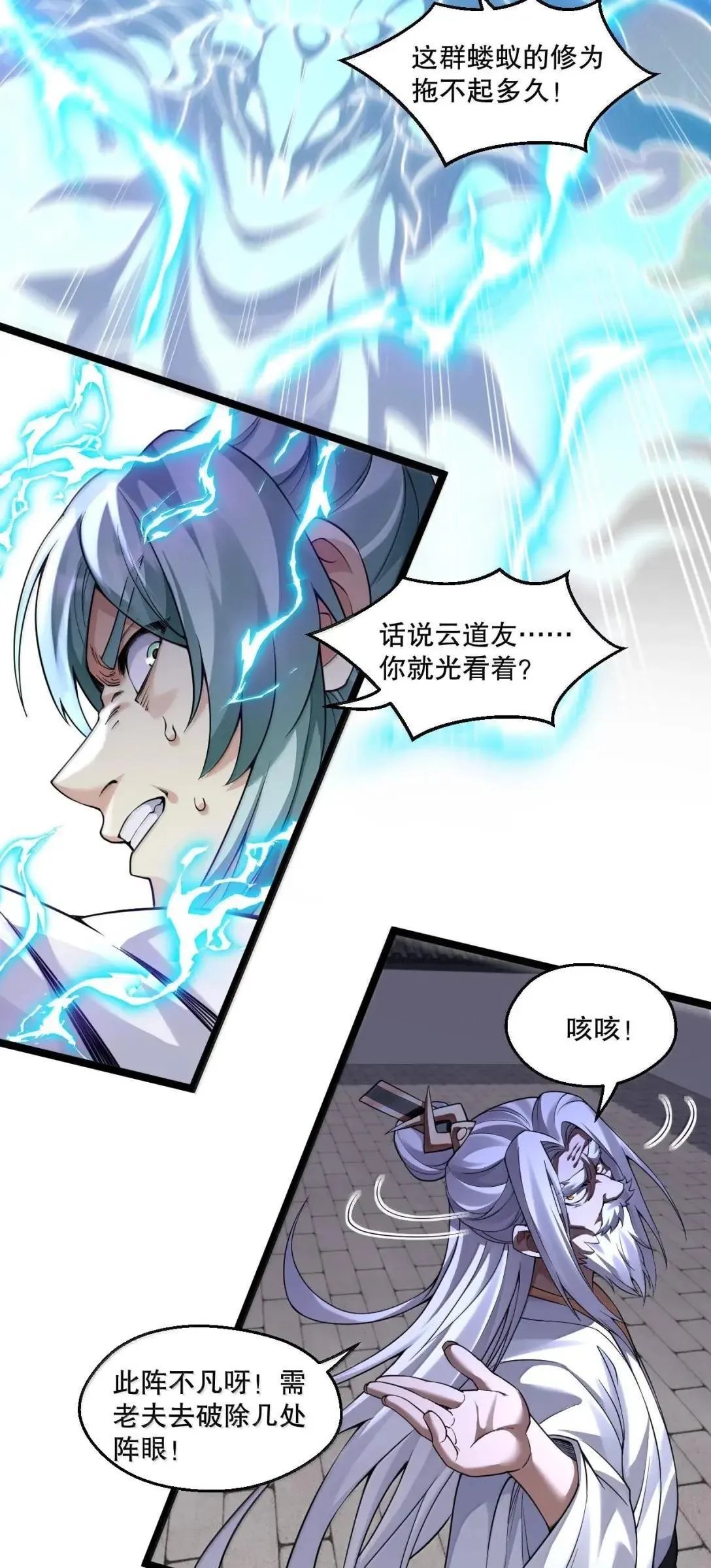 331 以其人之道， 还治其人之身 第21页