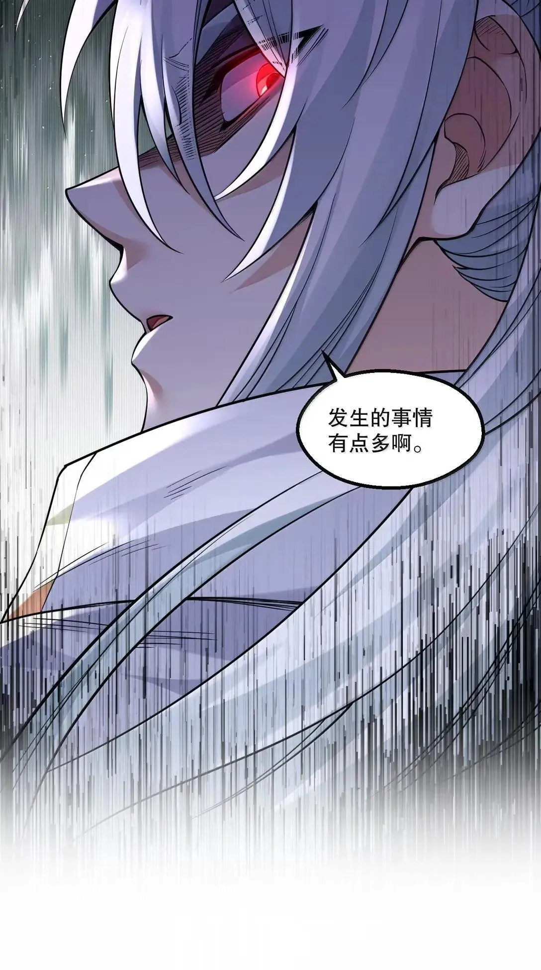 332 生死剑芒，师门危机 第41页