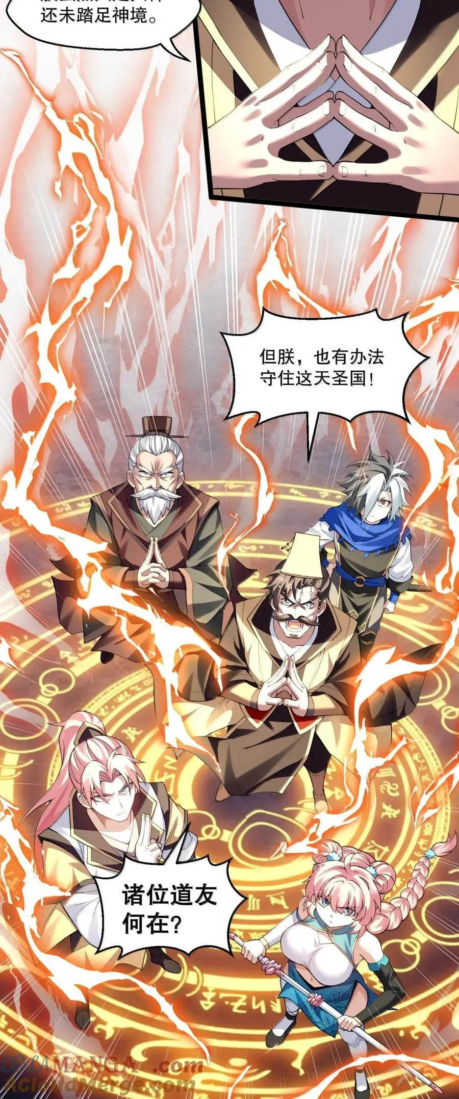 331 以其人之道， 还治其人之身! 第17页