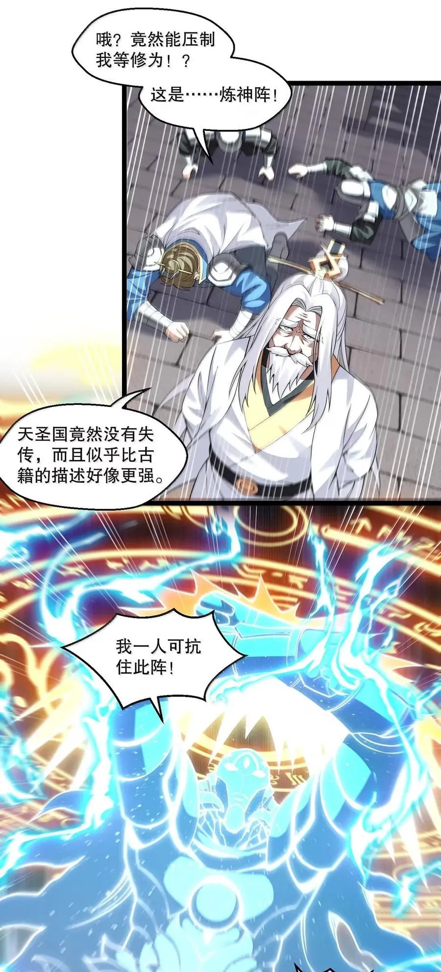 331 以其人之道， 还治其人之身! 第20页