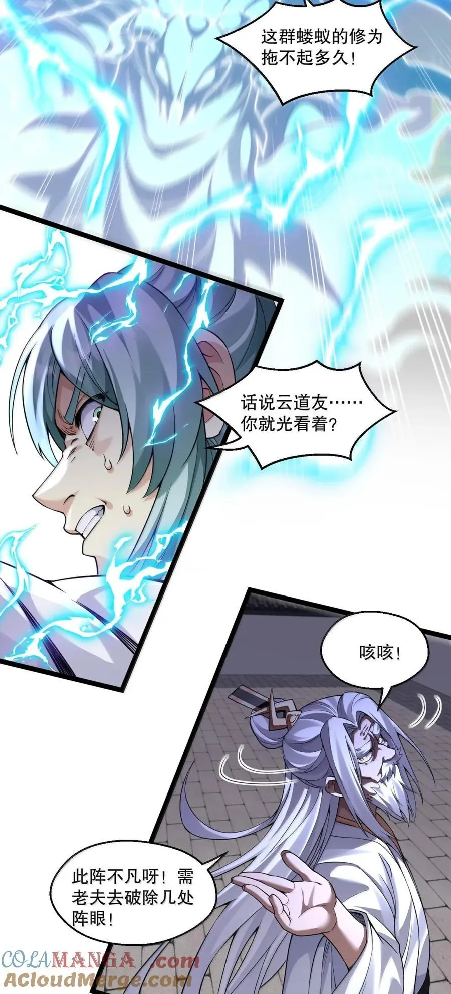 331 以其人之道， 还治其人之身! 第21页
