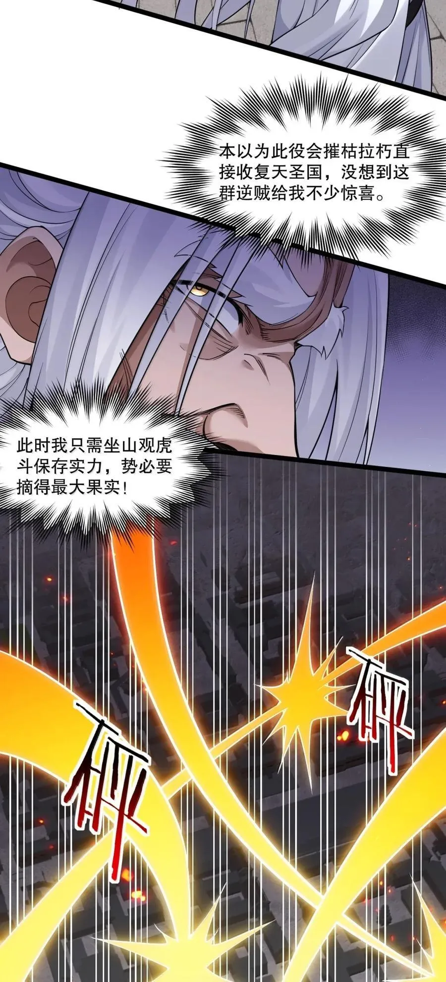 331 以其人之道， 还治其人之身! 第22页
