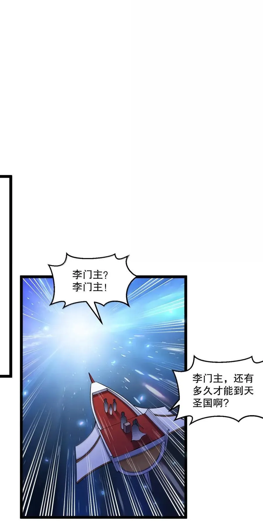 331 以其人之道， 还治其人之身! 第36页