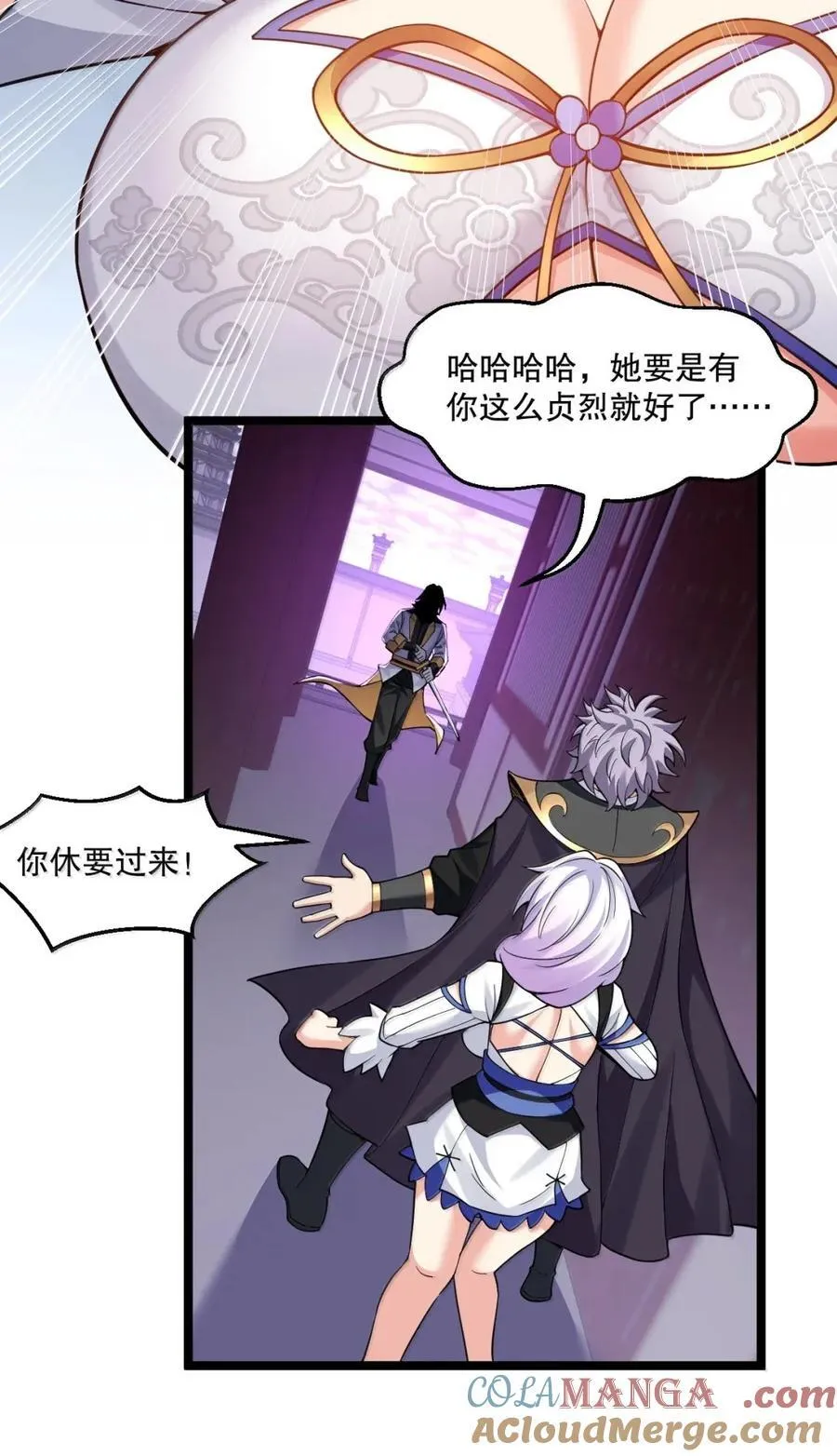 332 生死剑芒，师门危机！ 第7页