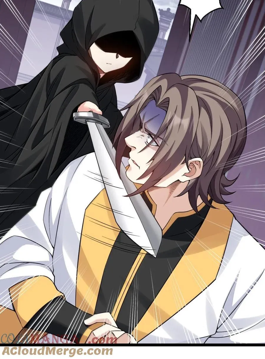 332 生死剑芒，师门危机！ 第11页