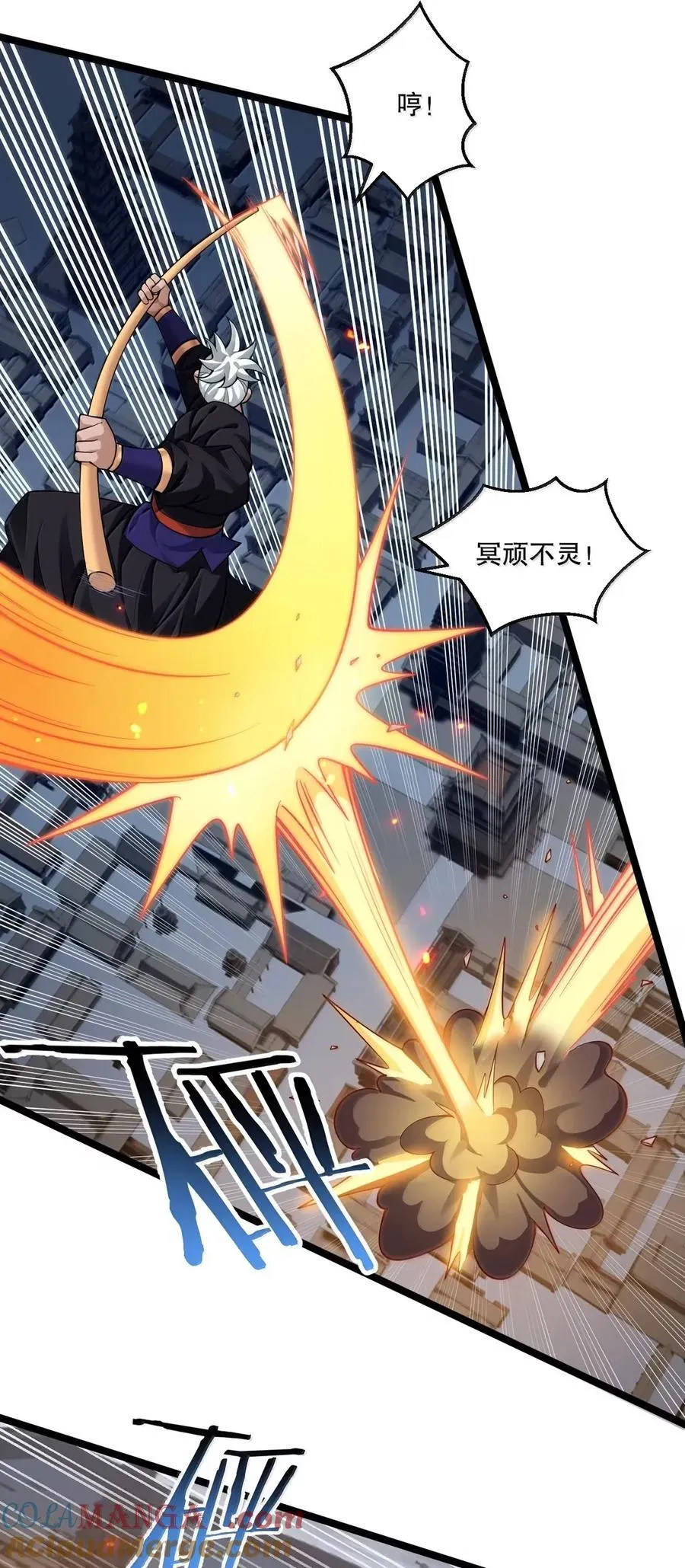 332 生死剑芒，师门危机！ 第19页