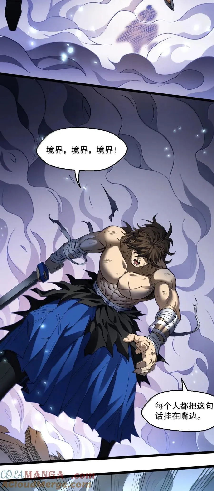 332 生死剑芒，师门危机！ 第21页