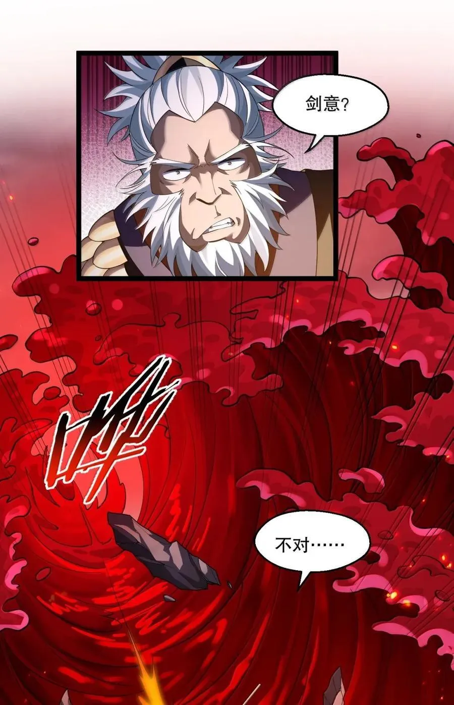 332 生死剑芒，师门危机！ 第24页