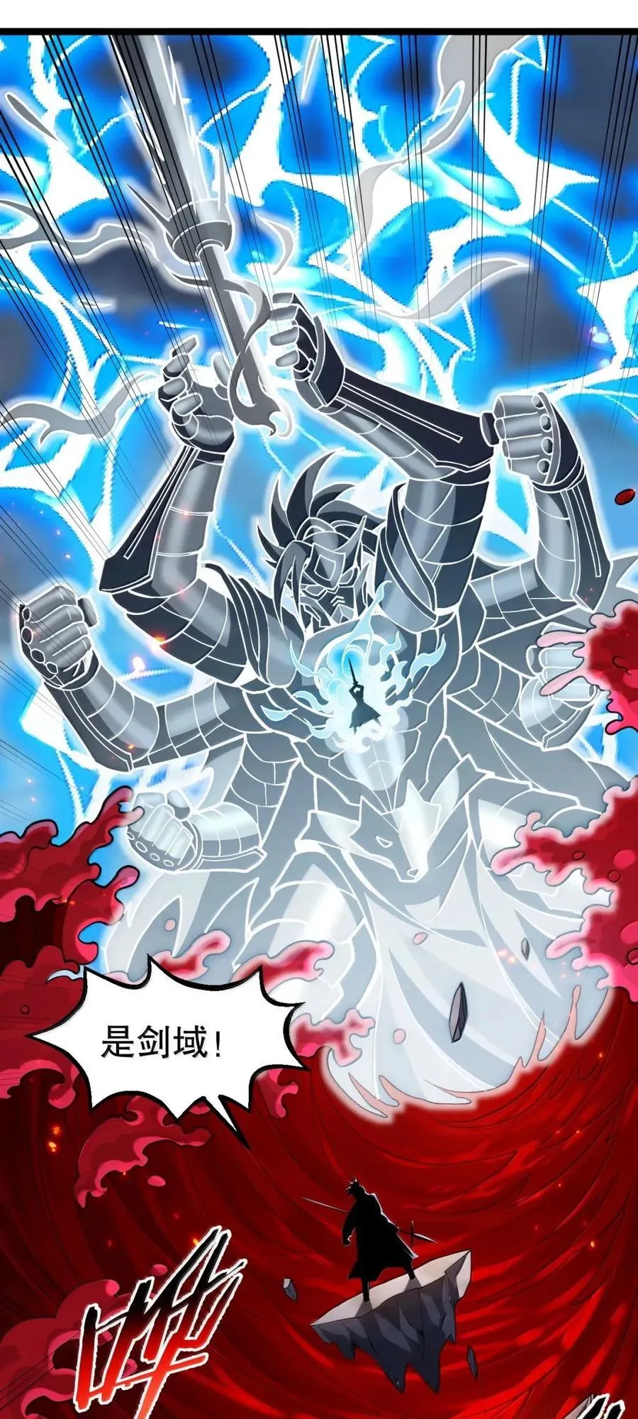 332 生死剑芒，师门危机！ 第26页