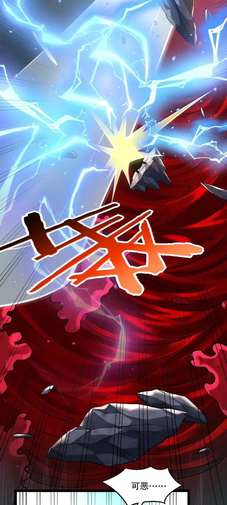 332 生死剑芒，师门危机！ 第30页