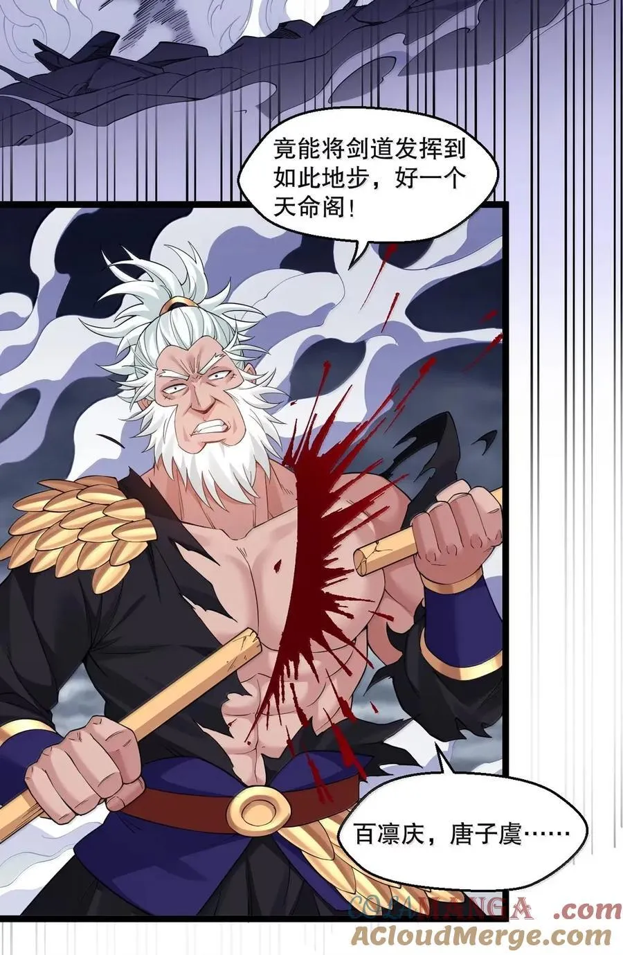 332 生死剑芒，师门危机！ 第33页
