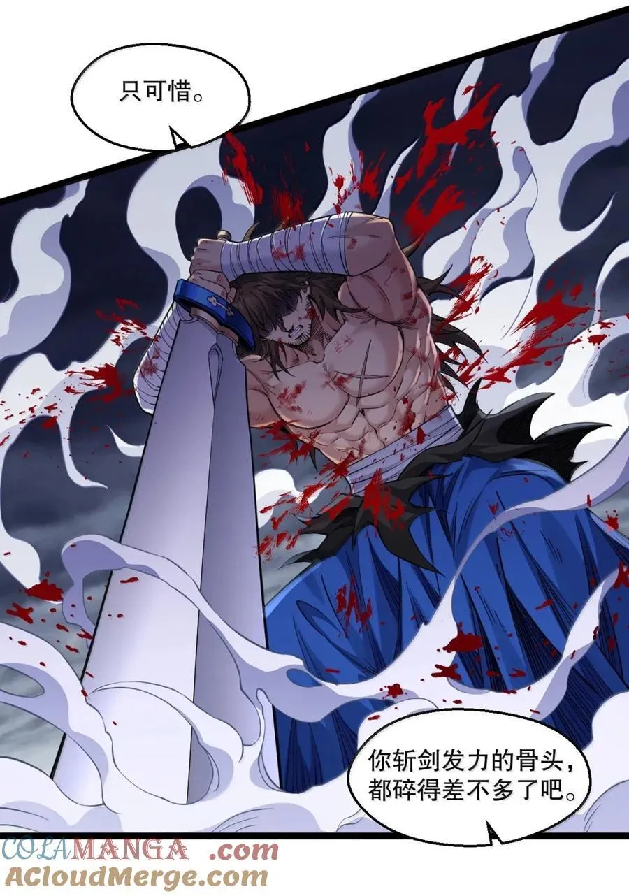 332 生死剑芒，师门危机！ 第35页
