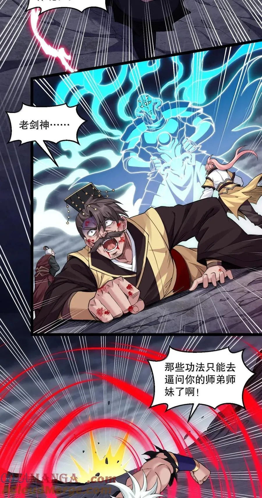 332 生死剑芒，师门危机！ 第37页