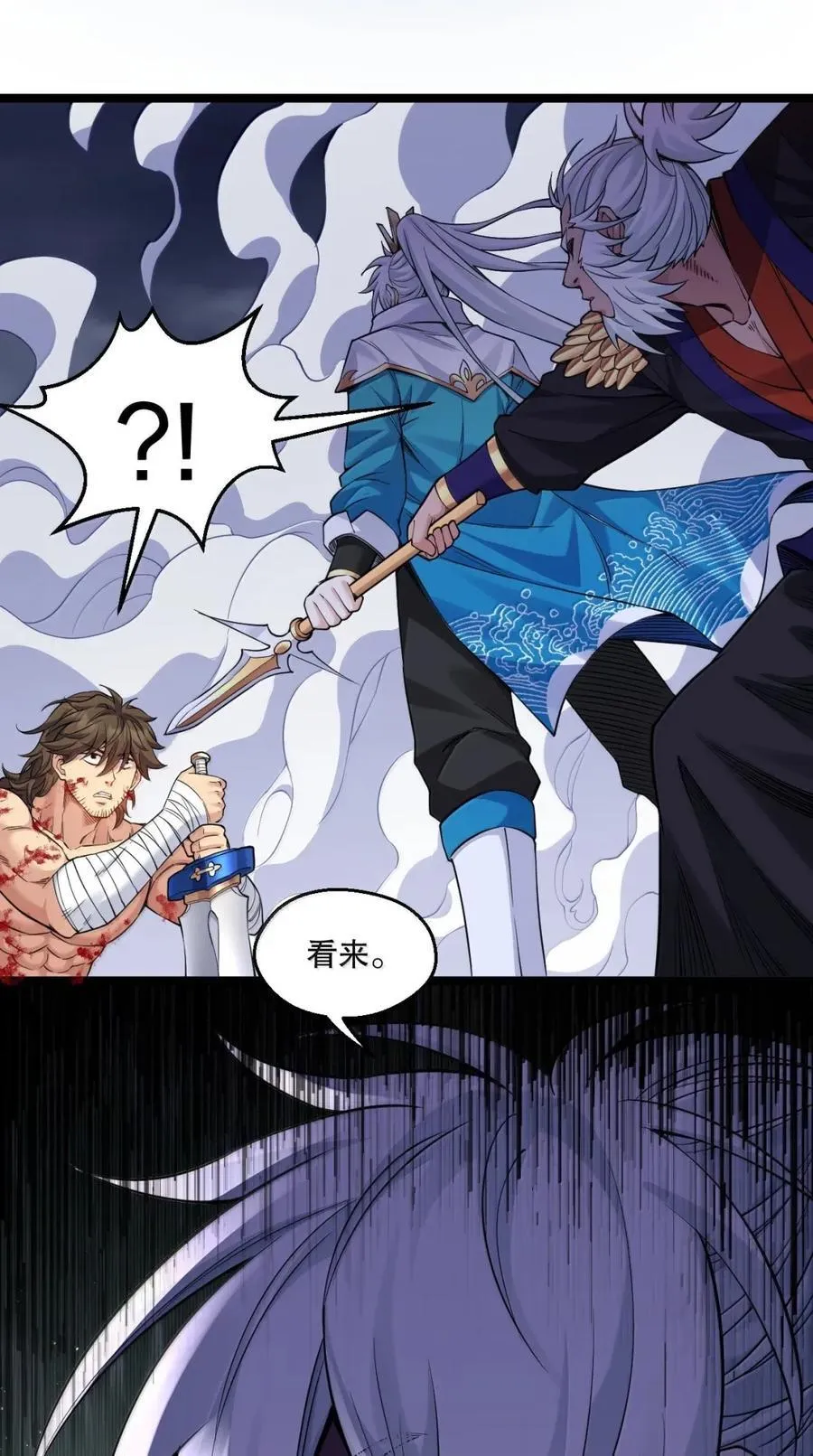 332 生死剑芒，师门危机！ 第40页