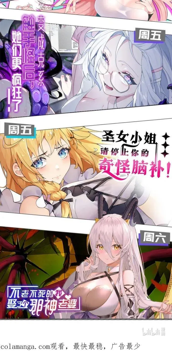 332 生死剑芒，师门危机！ 第44页