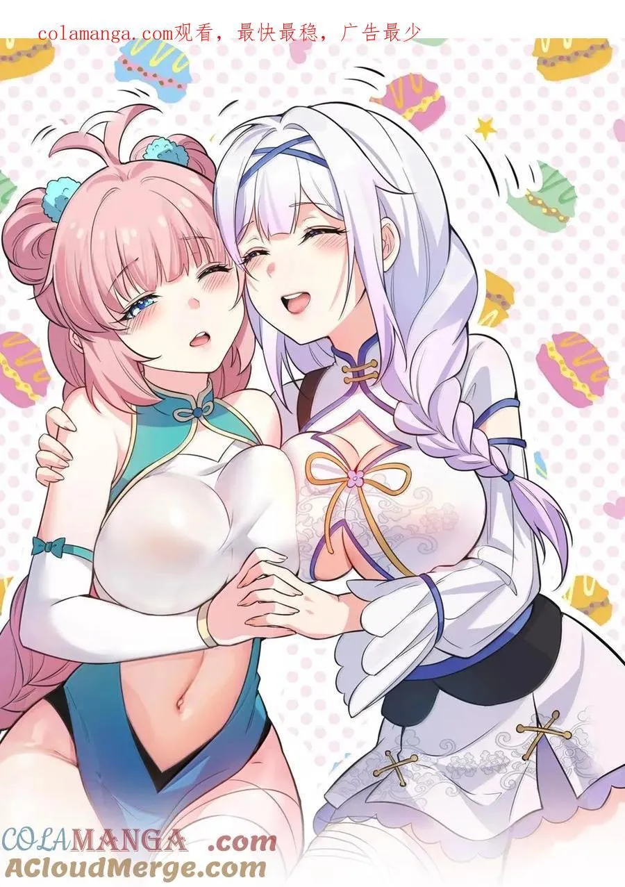 332 生死剑芒，师门危机！ 第45页
